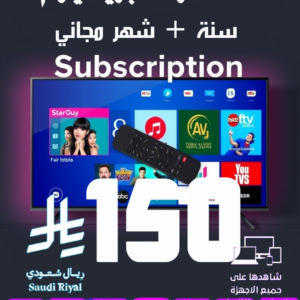 اشتراك سنه بريميوم